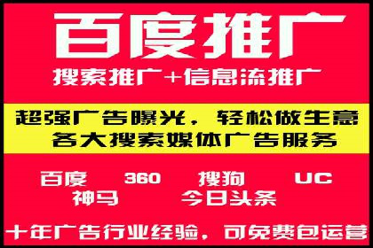 百度竞价公司案例对比：不同行业广告效果分析
