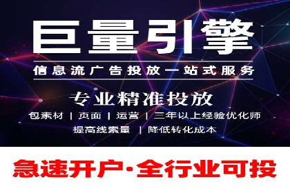 餐饮外卖行业SEM托管服务优化实践